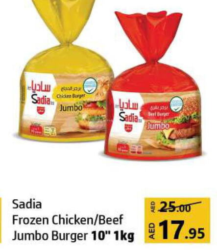 SADIA Chicken Burger  in Al Hooth in UAE - Sharjah / Ajman