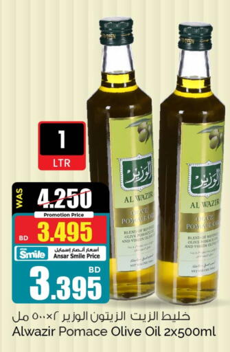  Extra Virgin Olive Oil  in Ansar Gallery in Bahrain