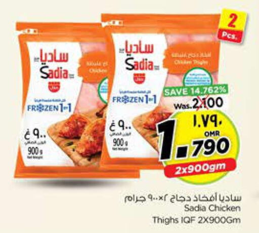 SADIA Chicken Thighs  in Nesto Hyper Market   in Oman - Salalah