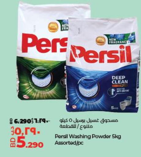 PERSIL Detergent  in LuLu Hypermarket in Bahrain