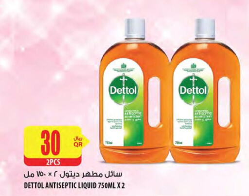 DETTOL Disinfectant  in شركة الميرة للمواد الاستهلاكية in قطر - الوكرة