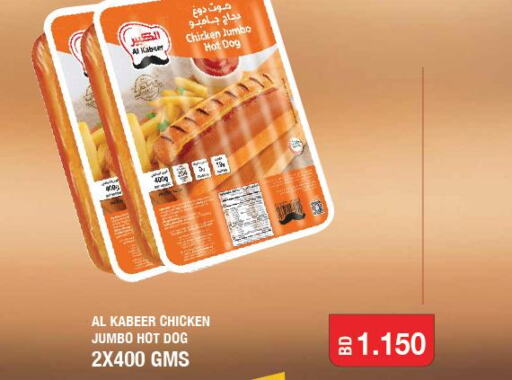 AL KABEER Chicken Hotdog  in LuLu Hypermarket in Bahrain