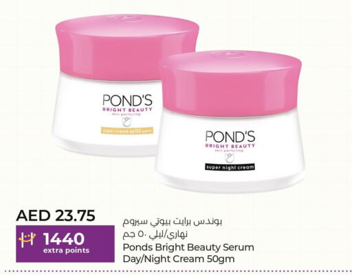 PONDS Face cream  in لولو هايبرماركت in الإمارات العربية المتحدة , الامارات - أبو ظبي