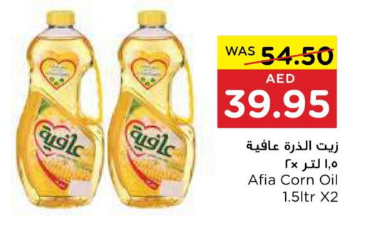 AFIA Corn Oil  in Al-Ain Co-op Society in UAE - Abu Dhabi