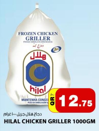  Frozen Whole Chicken  in قورميت هايبرماركت in قطر - الخور