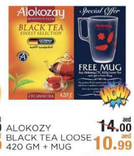 ALOKOZAY Tea Powder  in ريشيس هايبرماركت in الإمارات العربية المتحدة , الامارات - أبو ظبي