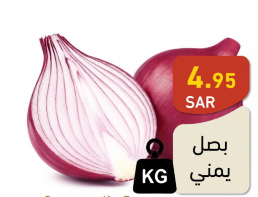  Onion  in Aswaq Ramez in KSA, Saudi Arabia, Saudi - Hafar Al Batin