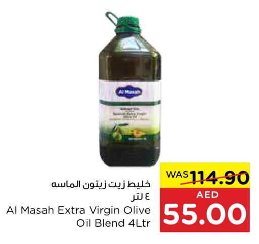 AL MASAH Extra Virgin Olive Oil  in ايـــرث سوبرماركت in الإمارات العربية المتحدة , الامارات - الشارقة / عجمان