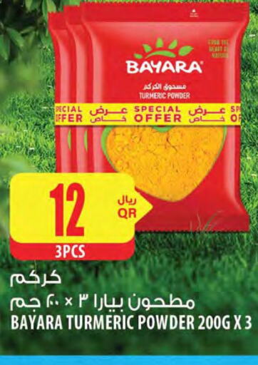 BAYARA Spices / Masala  in شركة الميرة للمواد الاستهلاكية in قطر - أم صلال