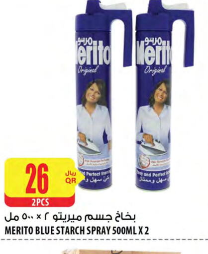 ARIEL Detergent  in شركة الميرة للمواد الاستهلاكية in قطر - أم صلال
