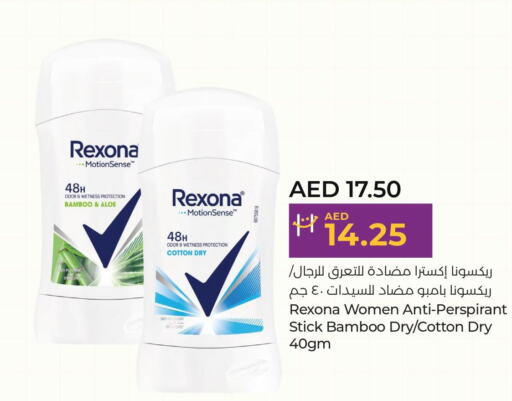 REXONA   in Lulu Hypermarket in UAE - Abu Dhabi
