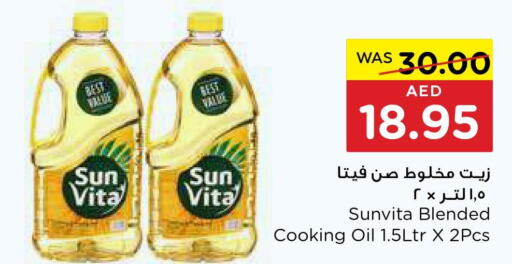 sun vita Cooking Oil  in Al-Ain Co-op Society in UAE - Abu Dhabi