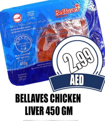  Chicken Liver  in GRAND MAJESTIC HYPERMARKET in UAE - Abu Dhabi