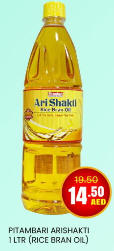 FORTUNE Mustard Oil  in العديل سوبرماركت in الإمارات العربية المتحدة , الامارات - أبو ظبي