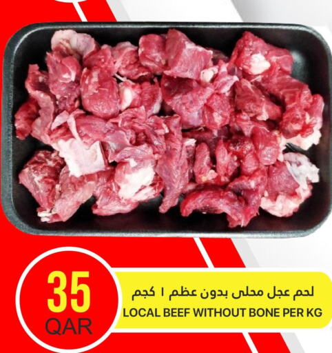  Beef  in القطرية للمجمعات الاستهلاكية in قطر - الوكرة