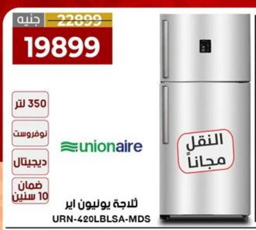  Refrigerator  in Al Morshedy  in Egypt - Cairo