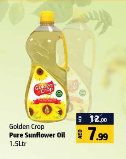  Sunflower Oil  in الحوت  in الإمارات العربية المتحدة , الامارات - رَأْس ٱلْخَيْمَة