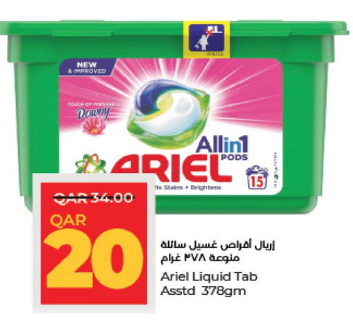 ARIEL Detergent  in لولو هايبرماركت in قطر - الدوحة