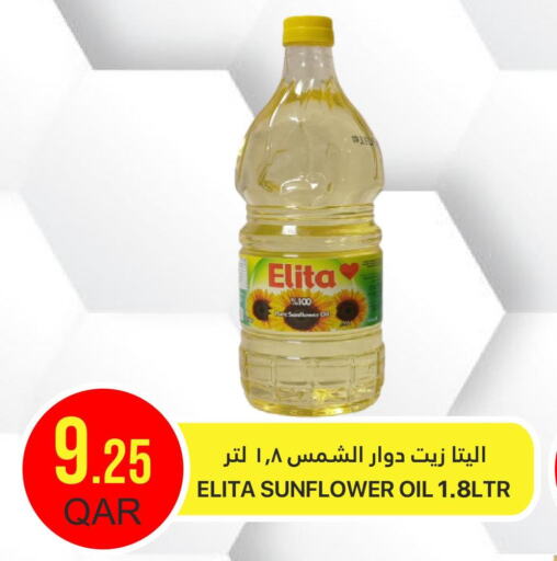  Sunflower Oil  in القطرية للمجمعات الاستهلاكية in قطر - الضعاين