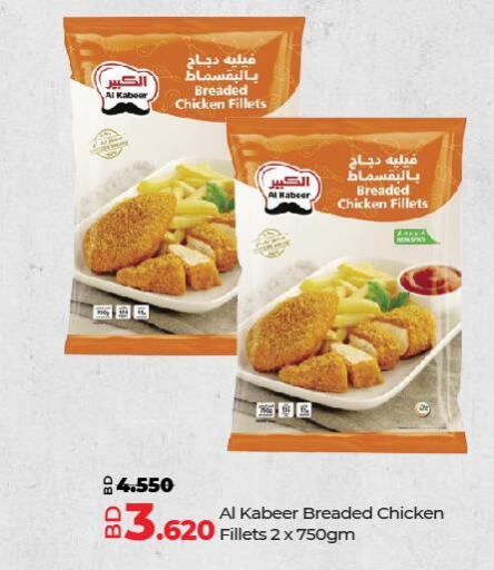 AL KABEER Chicken Fillet in Ramez Bahrain | D4D Online