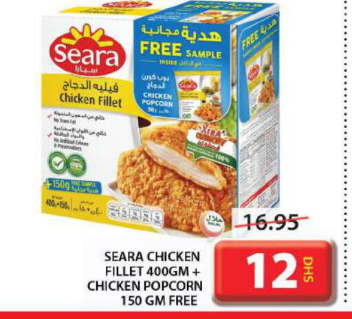 SEARA Chicken Pop Corn  in جراند هايبر ماركت in الإمارات العربية المتحدة , الامارات - الشارقة / عجمان