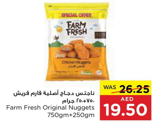 FARM FRESH Chicken Nuggets  in ايـــرث سوبرماركت in الإمارات العربية المتحدة , الامارات - ٱلْعَيْن‎