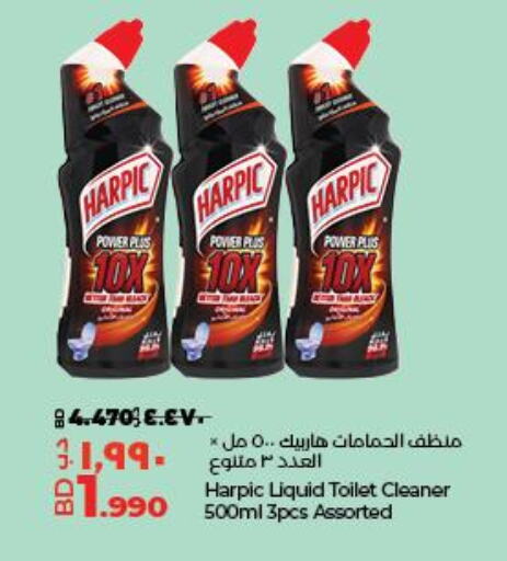 HARPIC Toilet / Drain Cleaner  in LuLu Hypermarket in Bahrain