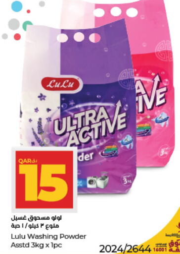  Detergent  in LuLu Hypermarket in Qatar - Al Khor