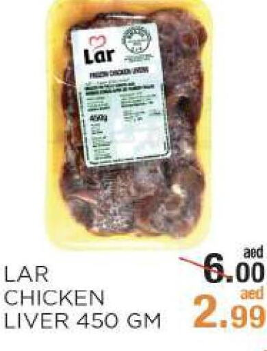  Chicken Liver  in Rishees Hypermarket in UAE - Abu Dhabi