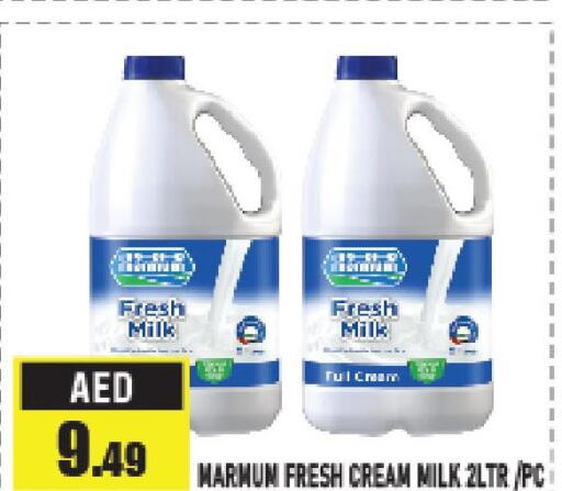  Fresh Milk  in أزهر المدينة هايبرماركت in الإمارات العربية المتحدة , الامارات - أبو ظبي