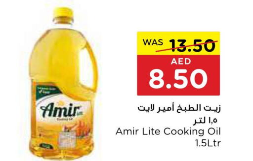 AMIR Cooking Oil  in Al-Ain Co-op Society in UAE - Abu Dhabi