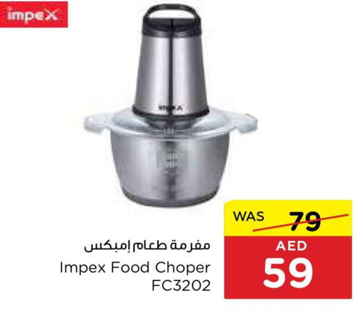 IMPEX Chopper  in Earth Supermarket in UAE - Al Ain