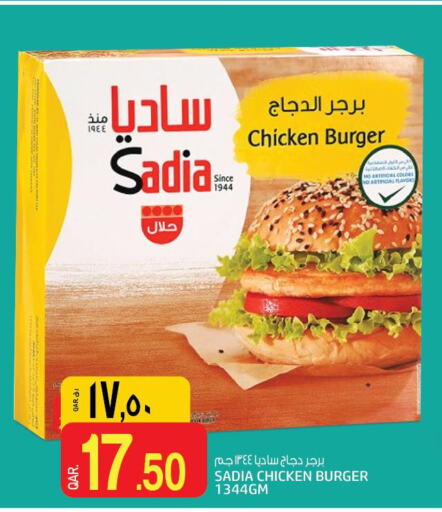 SADIA Chicken Burger  in Saudia Hypermarket in Qatar - Al Rayyan