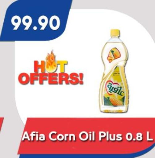 AFIA Corn Oil  in Bassem Market in Egypt - Cairo