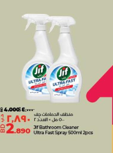 JIF General Cleaner  in LuLu Hypermarket in Bahrain
