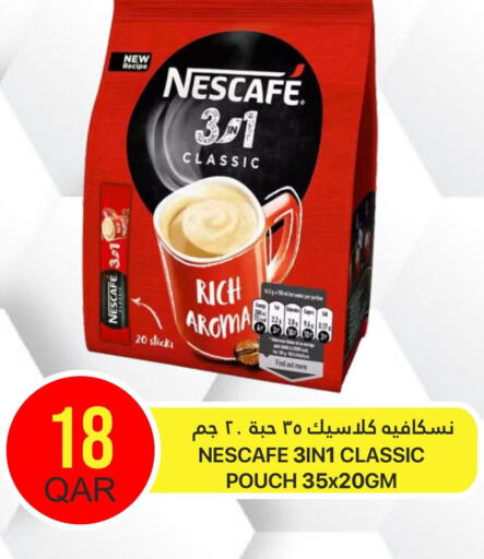 NESCAFE Coffee  in القطرية للمجمعات الاستهلاكية in قطر - الدوحة