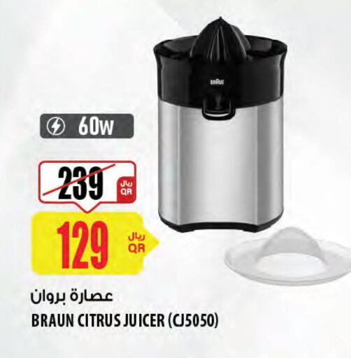 BRAUN Juicer  in شركة الميرة للمواد الاستهلاكية in قطر - الضعاين