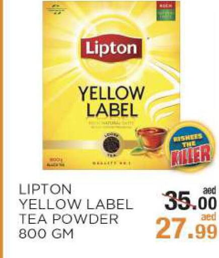Lipton Tea Powder  in ريشيس هايبرماركت in الإمارات العربية المتحدة , الامارات - أبو ظبي
