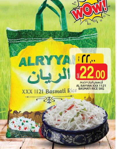  Basmati Rice  in Saudia Hypermarket in Qatar - Al Daayen