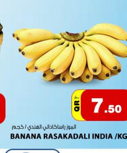  Banana  in Gourmet Hypermarket in Qatar - Al-Shahaniya