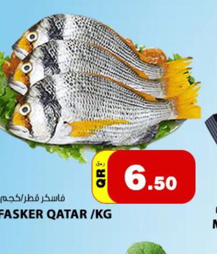  King Fish  in Gourmet Hypermarket in Qatar - Al Shamal