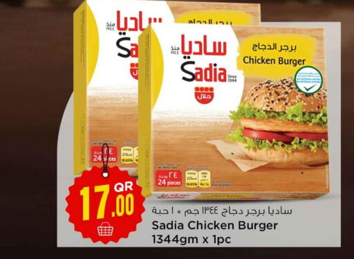 SADIA Chicken Burger  in سفاري هايبر ماركت in قطر - الخور