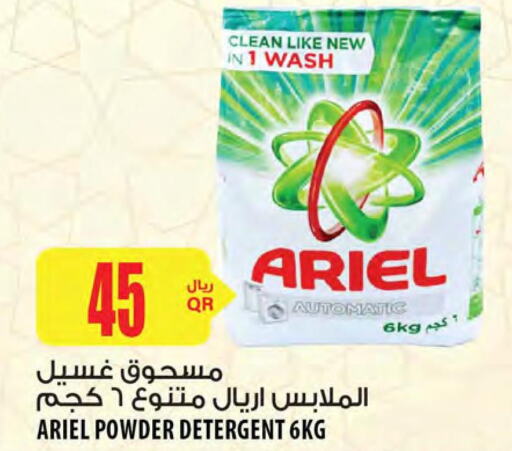 ARIEL Detergent  in Al Meera in Qatar - Al-Shahaniya