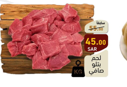  Mutton / Lamb  in أسواق رامز in مملكة العربية السعودية, السعودية, سعودية - الرياض