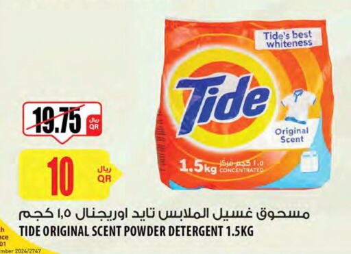 TIDE Detergent  in Al Meera in Qatar - Al Rayyan