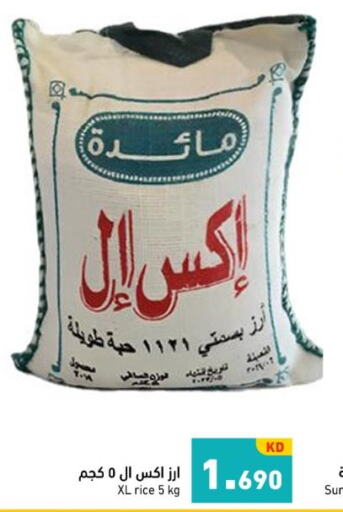  Basmati Rice  in Ramez in Kuwait - Jahra Governorate