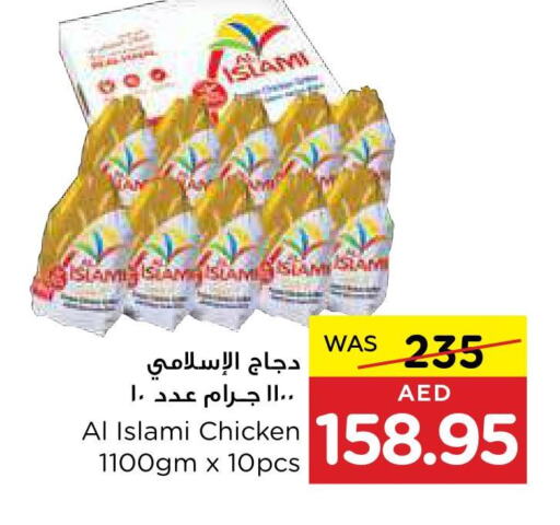 AL ISLAMI Frozen Whole Chicken  in ايـــرث سوبرماركت in الإمارات العربية المتحدة , الامارات - ٱلْعَيْن‎