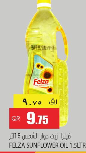  Sunflower Oil  in جراند هايبرماركت in قطر - الشحانية