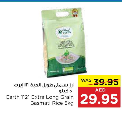 EARTH Basmati Rice  in ايـــرث سوبرماركت in الإمارات العربية المتحدة , الامارات - دبي