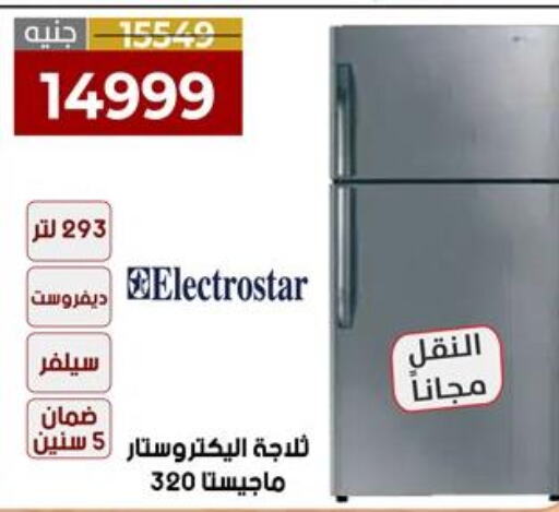  Refrigerator  in Al Morshedy  in Egypt - Cairo